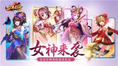  女神来袭《少年名将》登官网领超值礼包 