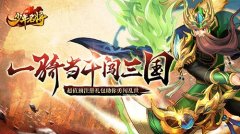  《少年名将》明日震撼来袭 超值预注册礼包免费 