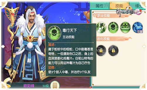 1552443434419952.jpg 图3 欧阳锋的武器便是毒.jpg