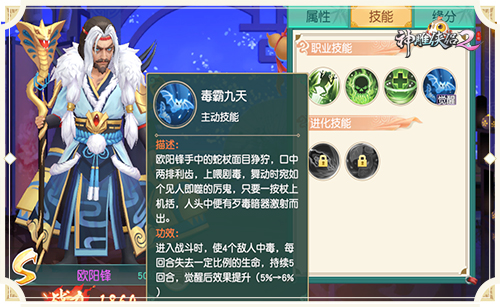 1552443440792236.jpg 图4 欧阳锋的按比例扣血十分凶悍.jpg