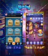  《推理学院》新旧终极对比照！开启新版上线倒 