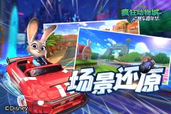 小白也能玩 《疯狂动物城:赛车嘉年华》新手赛