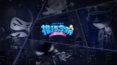 《推理学院》鱼人节官方小说:黑客的密码