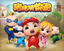  萌侠大冒险《猪猪侠快跑》启动全渠道首发 
