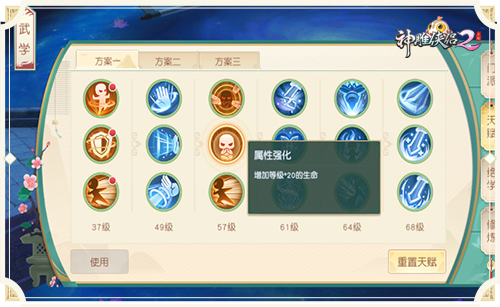 图3 有的天赋能在你等级越高时发挥越大的效用.jpg