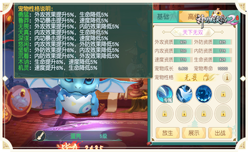 1553836457682159.jpg 图3 各种性格都能提升属性.jpg