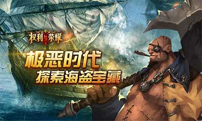 RPG手游吃鸡新玩法,《权利与荣耀》开启大逃杀
