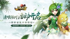 清明限时活动《少年名将》三折带走极品资源