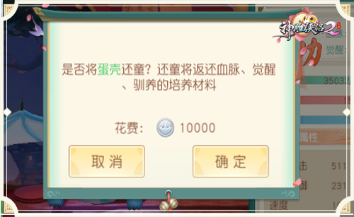 1554949208670806.jpg 百种宠物千般打法:《神雕2》里宠物的培养不仅仅是升级