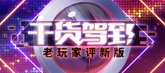 满满都是干货!《推理学院》老玩家评新版