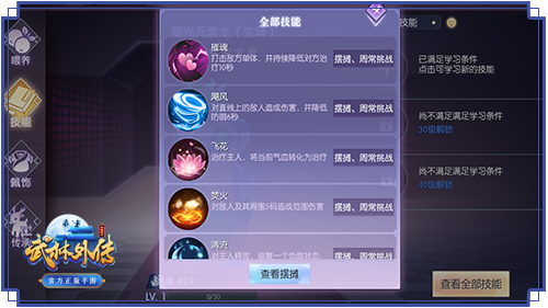 从入门到遗忘 《武林外传手游》宠物技能解析