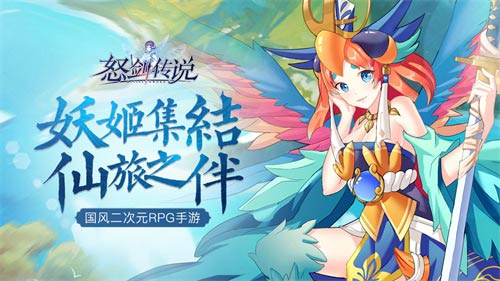 期待再次相约 《怒剑传说》封测落下帷幕