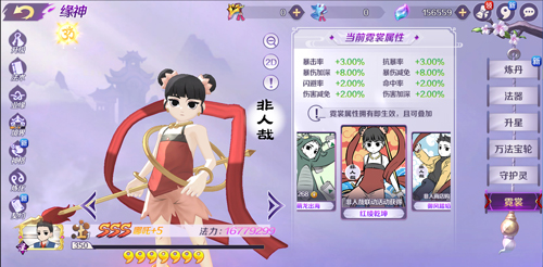 1556159080844238.jpg 异次元来客的回眸!《轮回诀》端木熙、哪吒返场再战