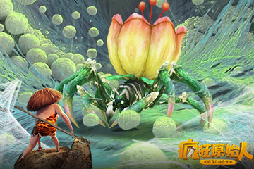 来自远古的挑战!《疯狂原始人》手游深渊挑战