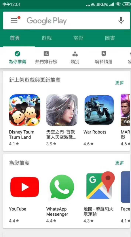 1556418168300476.png 《天空之门》获Google Play繁体市场推荐 登顶免费榜