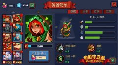 敌军即将到达战场《帝国守卫战(Realm Defense)》传