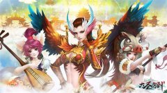 《大圣驾到》520,寻找自己的心仪仙侣