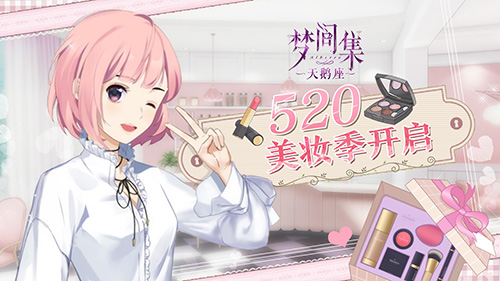 1558322007823974.jpg 自信惊艳时光 《梦间集天鹅座》全新玩法视频曝光