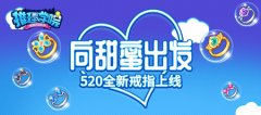 向甜蜜出发!《推理学院》六款全新戒指大闹5
