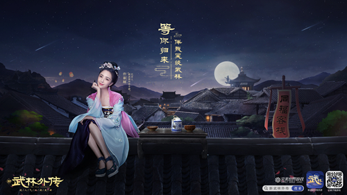 1558923283532775.jpg 佟丽娅入驻同福客栈!新《武林外传手游》定档5.30公测