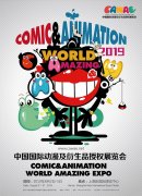 盛洋声学(广东)有限公司确认参展2019 CAWAE!