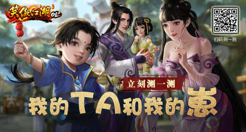 1559270159480041.jpg 江湖儿女喜添丁《笑傲江湖OL》今日新版本上线!