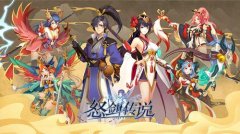  《怒剑传说》今天的你过六一了吗？ 