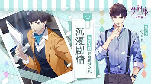 1559699327179107.jpg 《梦间集天鹅座》正能量玩法发布 助力玩家点亮自信