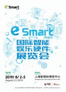 三星品牌存储参展2019eSmart