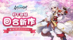 《剑仙江湖》端午节,大家吃粽子了吗?