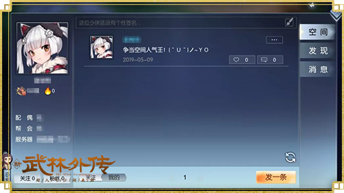 1560307040470825.jpg 全服热点一网打尽 新《武林外传手游》个人空间放肆开撩