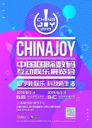 让财税管理更简单,优税猫确认参展2019ChinaJoyB