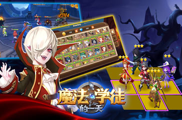 《魔法学徒的一天》策略无双,做你的魔法鉴定