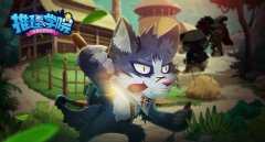 森林里的神秘低语?《推理学院》新玩法预告!