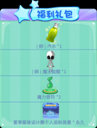 灵感燃动!《推理学院》夏季服装设计大赛7月