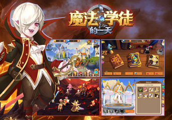带你环游世界!《魔法学徒的一天》丰富场景探