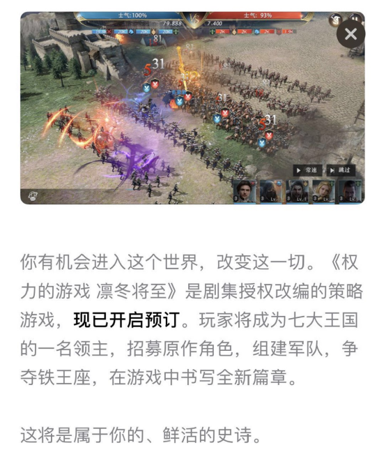 1562576326303100.png 《权力的游戏》手游上线在即:极致音画真香不可避