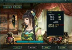 《卧龙吟》亲近佳人,名品来搭线