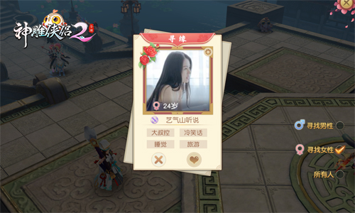 1563330202107055.jpg 《神雕侠侣2》7月26日公测:国民IP侠侣真爱手游秒配CP