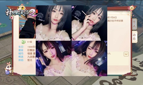 1563330212109222.jpg 《神雕侠侣2》7月26日公测:国民IP侠侣真爱手游秒配CP