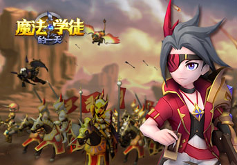 生存还是毁灭?《魔法学徒的一天》荒漠猎人首