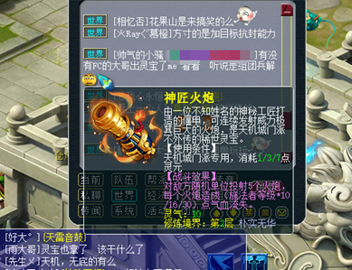 1563758240509338.png 梦幻西游:老王亲测天机城灵宝一招四杀,笑称以后不用充钱了!